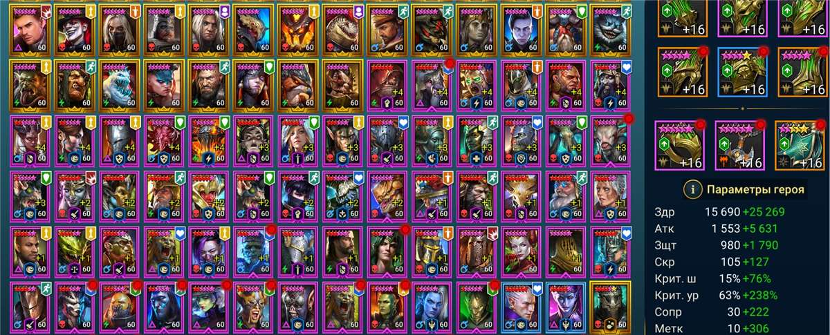 продажа аккаунта к игре Raid Shadow Legends